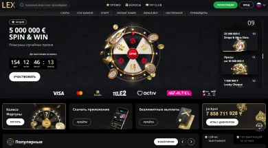 Онлайн-казино Lex Casino